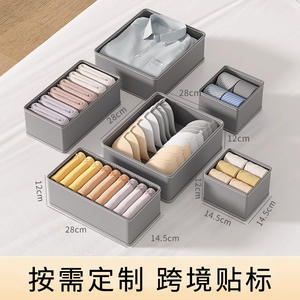 Ensemble de boîtes de rangement pour vêtements, rectangulaires, pliables, avec compartiments pour chaussettes, soutien-gorge, sous-vêtements, séparateur de tiroir, 18L - Product Image 4