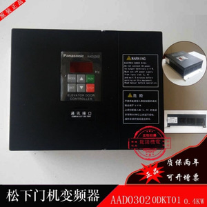 Convertidor de Frecuencia para Operador de Puerta de Ascensor AAD03020DKT01 0.4KW, Control Automático por Botón, Accesorio para Ascensor de Vehículos - Product Image 4