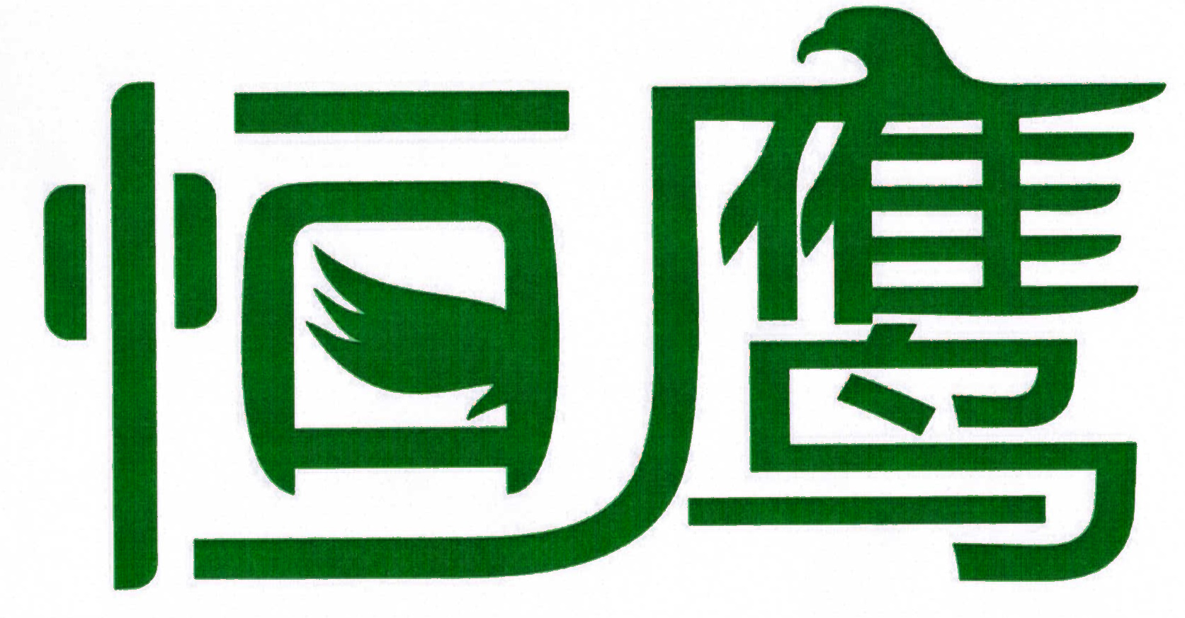 Huangshan Hengying Industry Co., Ltd. logo