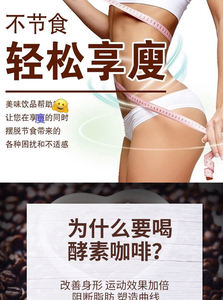 Suplemento sanitario para adultos de café en polvo con enzimas OEM de alta calidad para bajar de peso y adelgazar suministros de hierbas - Product Image 5