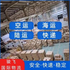 Livraison express internationale Shenzhen Junfei Logistics vers le Guatemala et la Guyane française, expédition aérienne depuis la Chine - Product Image 1