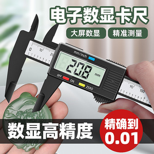 Calibrador Digital Lichang de 0.01mm, Fibra de Carbono, Herramienta de Medición de Alta Precisión para Joyería, Antigüedades, Jade y Pulseras - Product Image 4