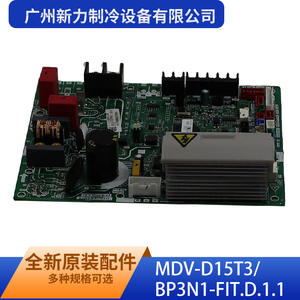Guangzhou Xinli Refrigeration Equipment Co Ltd - Placa de Control Principal Interior MDV-D15T3/BP3N1-FIT.D.1.1 de Montaje en Pared con Ahorro de Energía - Product Image 3