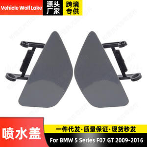 Cache de buse de lave-phare BMW Série 5 F07 GT à clipser en ABS, côté droit et gauche 51117248064 51117248063 - Product Image 5