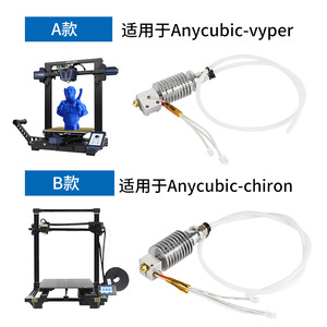 Anycubic Vyper Hot End Extruder Assembly pour imprimantes 3D E3D V5, bloc chauffant en métal avec buse en laiton - Product Image 3