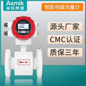 เครื่องวัดการไหลแบบแม่เหล็กไฟฟ้า Asmik DN100 แบบพลาสติกทนการกัดกร่อนชนิดแยกส่วน สำหรับน้ำ น้ำเสีย โคลน กรด และด่าง - Product Image 5