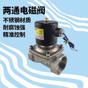 Válvula Solenoide Bidireccional KUNAG 3013 A 50 F de Acero Inoxidable DN50, Válvula de Control de Agua con Puerto de 2 Pulgadas, DC 24V - Product Image 5