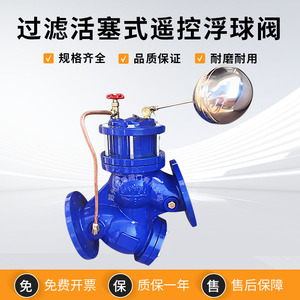 Vanne de régulation d'eau hydraulique automatique en acier moulé Yulong YQ98003, type piston avec flotteur pour le contrôle du débit - Product Image 3