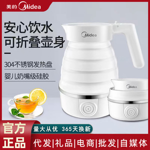 Hervidor eléctrico plegable Midea de 1 litro, portátil, con función para mantener el calor, para viajes, dormitorios y uso doméstico. - Product Image 6