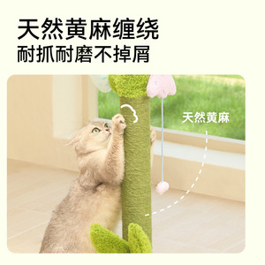 Griffoir vertical Fukumaru Flower Cat, griffoir à corde pour chat, jouet pour chat anti-chute de poils, accessoires mignons pour chat - Product Image 3