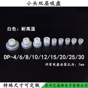 ถ้วยดูดซิลิโคนแบบถ้วยเดี่ยว DP-S4/6/8/10/12/15/20/30 เกรดอุตสาหกรรม - Product Image 4