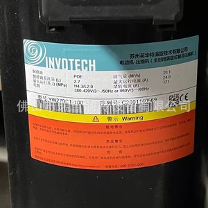 Compresor Scroll HYZL YW152C2-V100 5.8Hp, Equipo de Refrigeración para Aire Acondicionado y Almacenamiento en Frío - Product Image 3