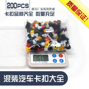 Evrensel kapı pervazı Panel bağlantı elemanları oto tampon perçin araba klipleri karışık 200 adet otomobil plastik Fastener PE plastik poşetler - Product Image 6