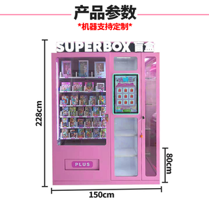 Net Đỏ lông mi trang điểm Máy bán hàng tự động Máy quà tặng ngẫu nhiên may mắn mù hộp máy - Product Image 4