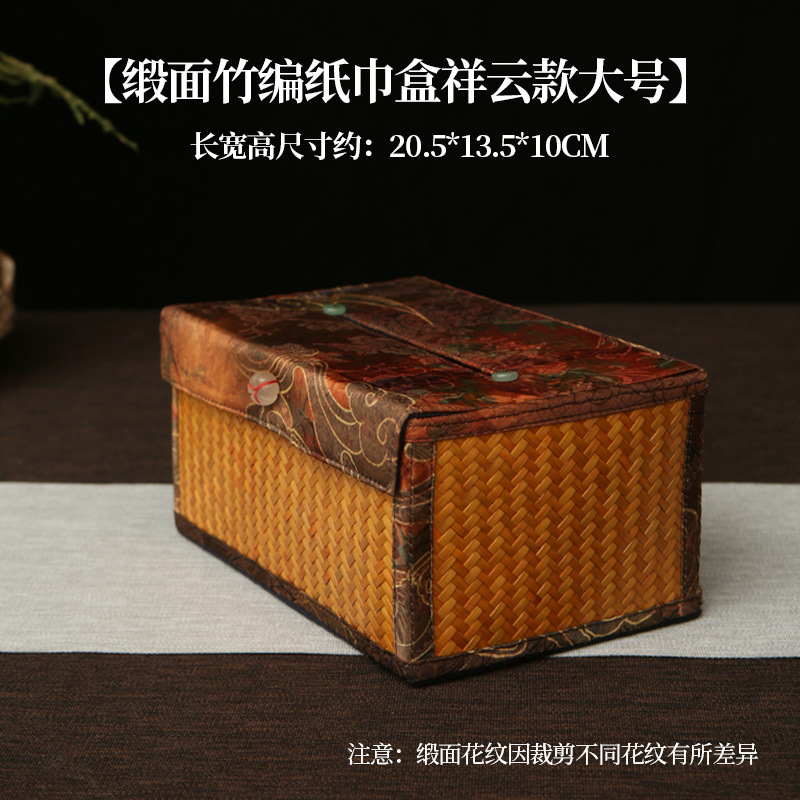 Large Auspicious Cloud Design Satin Bamboo Tissue Box