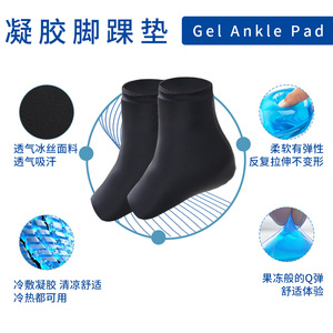<b>Ankle</b> <b>Support</b> Gel Brace Sml Black Hot Cold Compress Sports Injury Pain Relief Protector - Product Image 4
