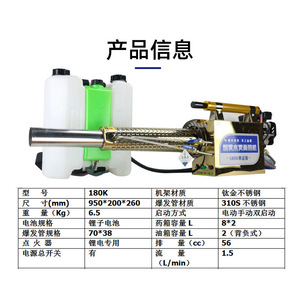 Jiafu 180K Pulse Mist <b>Sprayer</b> 16Kg Knapsack Farm Use High Productivity - Product Image 5