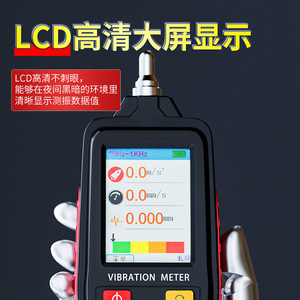 เครื่องวัดการสั่นสะเทือนไฟฟ้า Delixi รุ่น DLY-1901B เครื่องวิเคราะห์แบบพกพา เครื่องมือวัดความแม่นยำสูง - Product Image 3