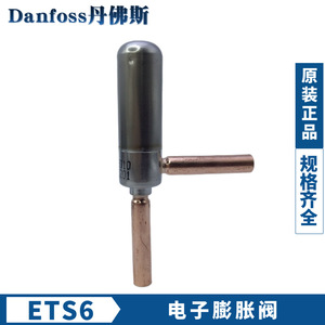 Vanne d'expansion électrique Danfoss ETS6 034G5110 12Vdc 3W avec bobine pour climatiseur - Product Image 3