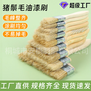 Pig Bristle <b>Brush</b> Pure Pig Hair Wooden Handle Flat Paint <b>Brush</b> For Wall Coating Home Use 9-14mm Bristle Thickness - Product Image 4