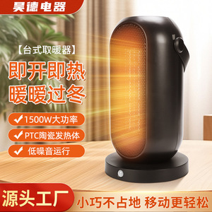 Tabletop Electric Heater 165mm x 290mm Oscillating Heating Indoor Bathroom Use - Product Image 2