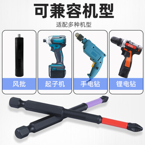 MATH TIME <b>Screwdriver</b> <b>Bits</b> <b>Set</b> 25 50 65 70 90 150mm Impact Drill <b>Bits</b> For Automotive Electrical Machinery Repair - Product Image 5