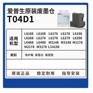 Réservoir de maintenance d'encre T04D100 pour Epson Workforce WF-2860 <span class=keywords><strong>ET</strong></span>-4850 XP-5100 <span class=keywords><strong>ET</strong></span>-M1170 M2170 <span class=keywords><strong>M3170</strong></span> 2760 4760 3760 3850 3830 3710 - Product Image 6