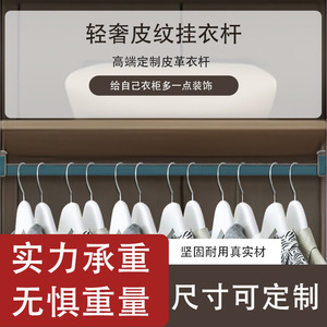 Fully Leather Covered Clothes Rack Aluminum Alloy Wall Mount Non Slip <b>Wardrobe</b> Hardware - Product Image 5