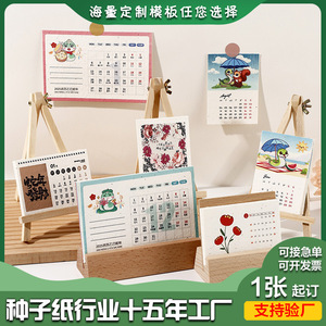 ปฏิทินตั้งโต๊ะทำจากกระดาษเมล็ดพันธุ์สั่งทำพิเศษ พร้อมพิมพ์ดิจิทัล สำหรับปี 2025 ของขวัญสร้างสรรค์และของตกแต่ง - Product Image 4