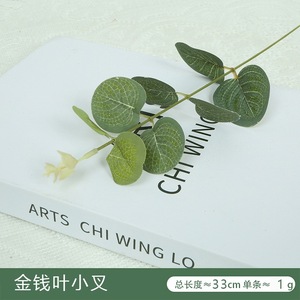 การจัดดอกยูคาลิปตัสประดิษฐ์ ก้านเดี่ยว ใบไม้สีเขียว สำหรับตกแต่งบ้าน และเป็นพร็อพถ่ายภาพ - Product Image 5