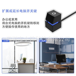 Câble d'extension pour ordinateur de bureau, commutateur mobile, bouton de démarrage PC, petite clé pour ordinateur de cybercafé L733 - Product Image 4