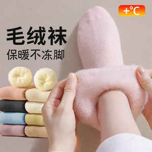Zhuji Women's Fleece Lined <b>Socks</b> Warm Thick Mid Calf Solid Color Thermo <b>Sleep</b> <b>Socks</b> - Product Image 1