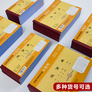Carnet autocopiant 4 exemplaires 54K Série D, 40 feuilles, pour livraison - Product Image 1