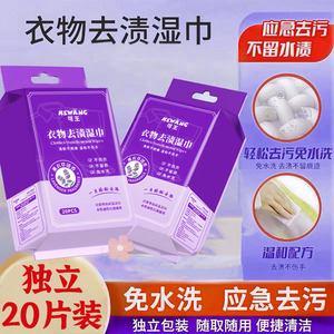 Lingettes anti-taches Kewang 20 pièces, parfum lavande, portables, pour usage extérieur, adultes et enfants - Product Image 5