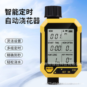 Temporizador de agua inteligente para jardín, controlador de riego automático digital de plástico para exteriores con sensor de lluvia para césped y jardín - Product Image 2