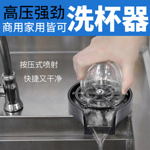Cup Washer High Pressure <b>Spray</b> 5 Hole Nozzle Stainless Steel Automatic Shut Off For Home Coffee Shop Bar KTV - Product Image 5