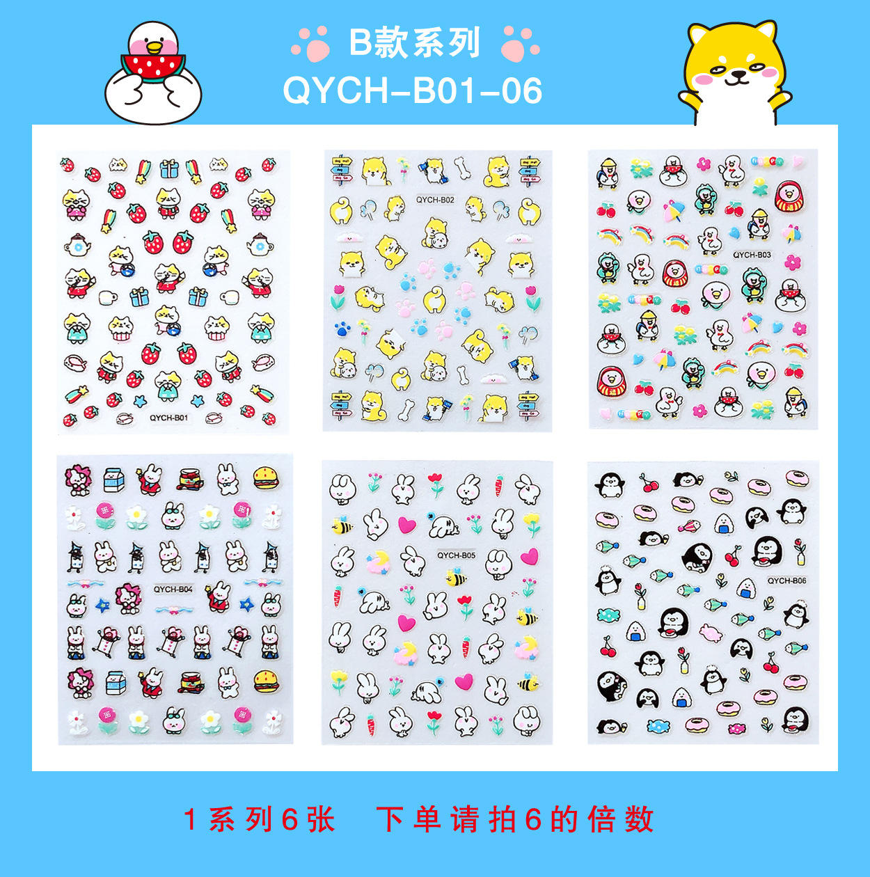 Qych-B01 - 06 (B ตั้งหน่อเป็นทวีคูณ6)