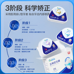 Aihujia เครื่องจัดฟัน TPE D1เฟส1โปร่งใสอุปกรณ์จัดฟันสำหรับผู้ใหญ่ - Product Image 3