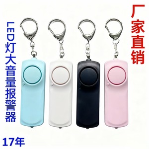 Alarme personnelle 130 dB, sirène à volume élevé avec lumière LED, porte-clés pour la sécurité des femmes, des enfants et des personnes âgées - Product Image 1