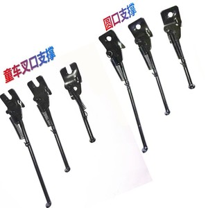<b>Bicycle</b> Kickstand Fork Bracket Round Hole Black Iron Side <b>Frame</b> Support For Child Bike - Product Image 1