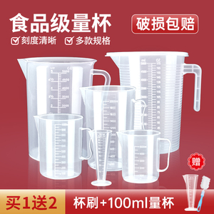 Tazas Medidoras de Plástico de 500 ml, Graduadas, para Tiendas de Té con Leche, Uso Comercial, Material PP de Grado Alimenticio - Product Image 5