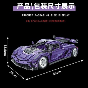 Technol Model Purple Sports Car 1:10 Scale 2861 Pieces Building Blocks Toy For Kids - Product Image 4