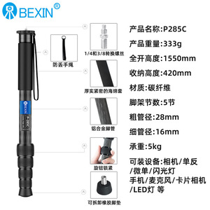 Bexin Monopod Aluminum Alloy 420mm Folded 1550mm Extended Twist Lock <b>Digital</b> <b>Camera</b> Support - Product Image 5