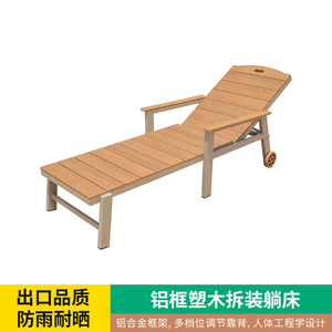 Chaise longue moderne en bois plastique imperméable à l'eau Patio Pool Sun Lounger pour Resort Balcon et Beach Relaxation - Product Image 3