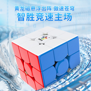 Yuxin Huanglong 3x3 V2 Cubo de Velocidad con Levitación Magnética, Rompecabezas Estimulante para Adolescentes de 8 a 13 Años - Product Image 2