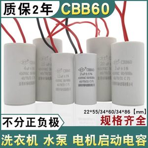 CBB60 มอเตอร์สตาร์ทคาปาซิเตอร์ 4/5/6/8/10/12/15/20/25uF 450VAC สำหรับเครื่องซักผ้าปั๊มน้ำ - Product Image 3