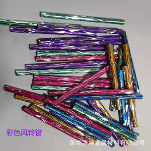 Tubo de Campanilla de Viento de Color, 8x120mm, Aluminio 6063, Redondo, para Instrumento de Percusión Infantil - Product Image 1