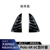 Pare-chocs de voiture adaptés à Volkswagen Polo 6R 6C 2010-2017, stores triangulaires pour fenêtres, autocollants décoratifs pour modification de voiture