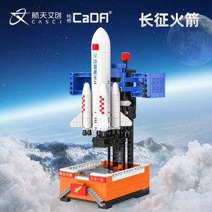 CaDA Long March Airplanes Plastic <b>Building</b> <b>Block</b> Set 10 Pieces Science Education DIY Toy for Kids Age 8-13 - Product Image 1