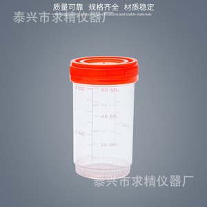 Seeking Excellence Sample Cup 60ml Plastic Screw Cap Disposable Urine Collection - Product Image 3